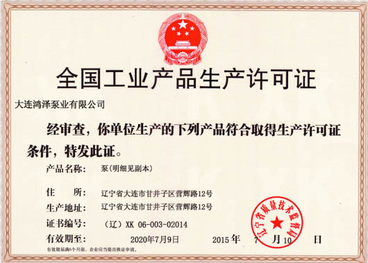 企业资质证书