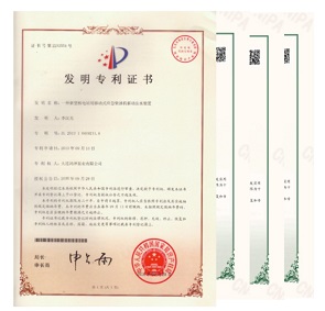 实用新型专利证书